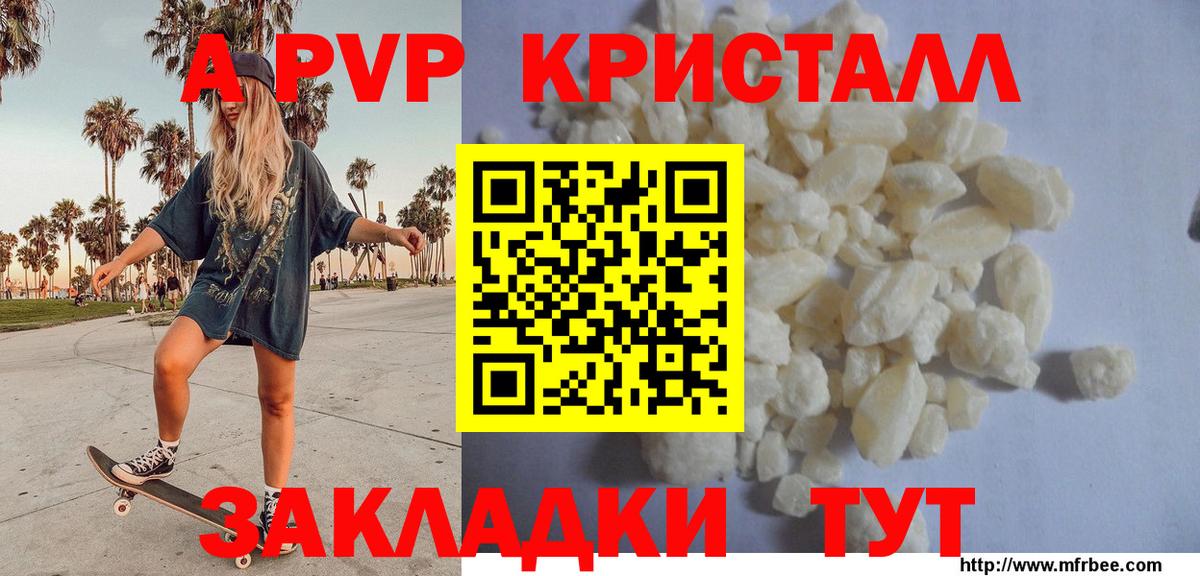 Alpha PVP Соль Великий Новгород
