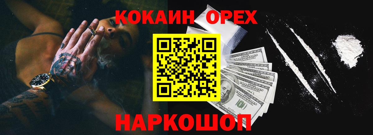 Cocaine Боливия Великий Новгород