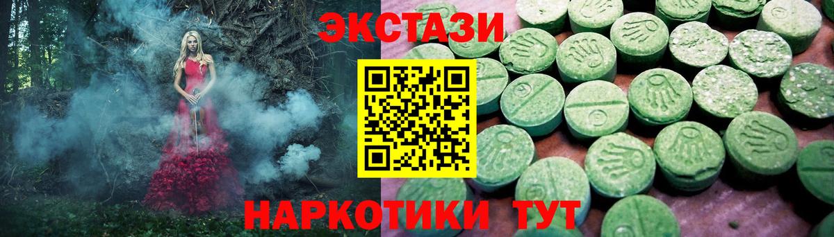 Экстази  ЭКСТАЗИ ешки  Вход с VPN  Ecstasy ешки  Великий Новгород 