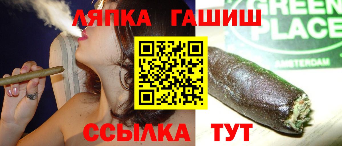 Великий Новгород  ГАШ гашик  Гашиш  Вход с VPN 