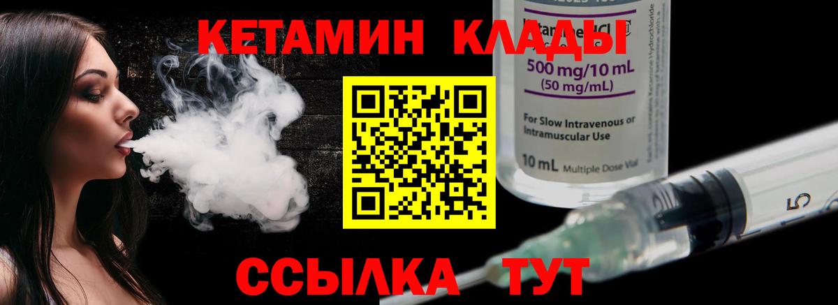 Кетамин ketamine  Вход с VPN  КЕТАМИН ketamine  Великий Новгород 