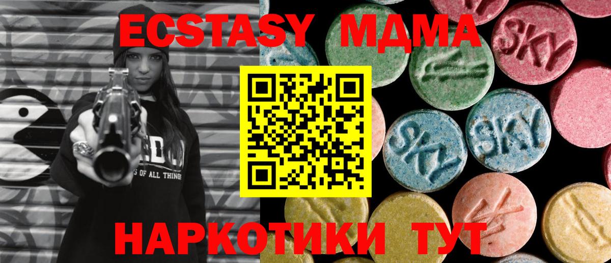 МДМА кристаллы  Вход с VPN  МДМА VHQ  MDMA  Великий Новгород 
