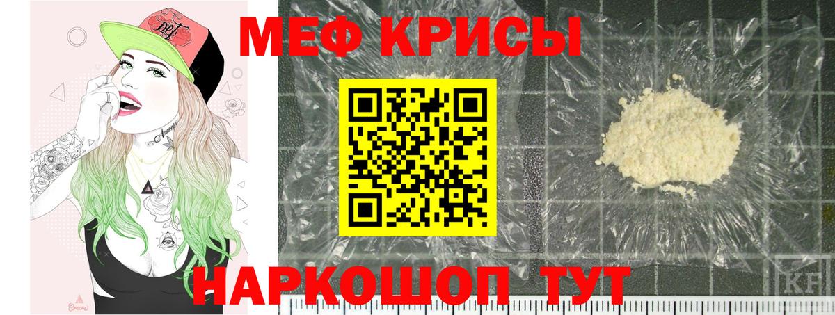 Меф  Вход с VPN  Меф  Мефедрон mephedrone  Великий Новгород  МЕФ 4 MMC 