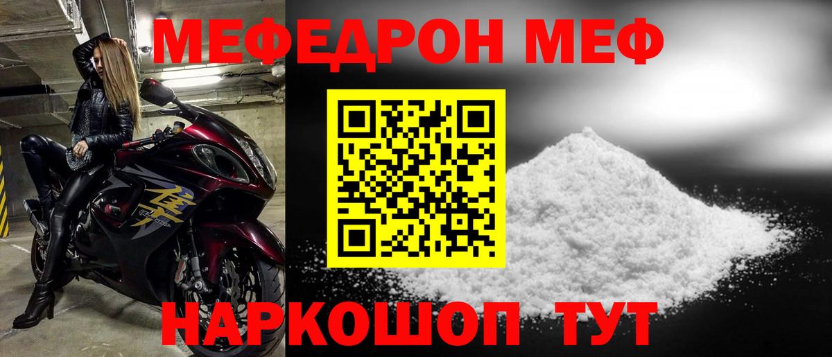 МЕФ мука Великий Новгород
