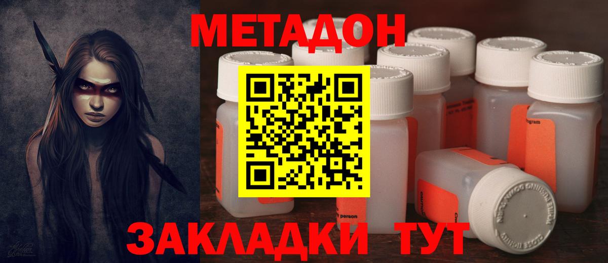 МЕТАДОН белоснежный  Вход с VPN  Великий Новгород 