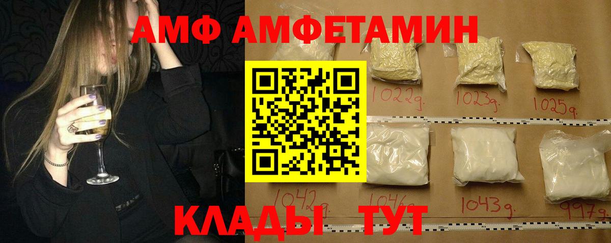 Великий Новгород  Первитин Декстрометамфетамин 99.9%  Вход с VPN 