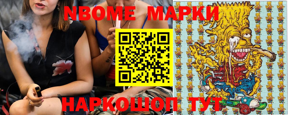 Марки 25I-NBOMe 1,5мг  Марки 25I-NBOMe 1,5мг  Великий Новгород  Наркотические марки  Вход с VPN 