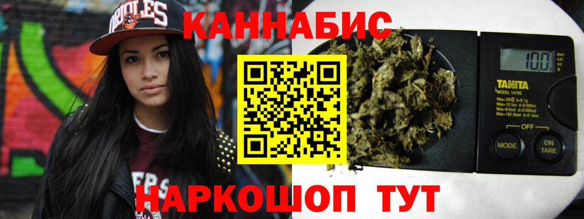 МАРИХУАНА индика Великий Новгород
